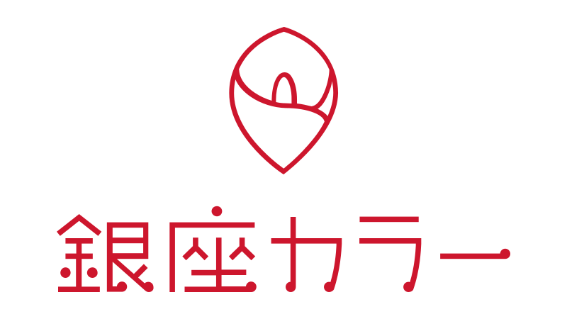 銀座カラーの全身脱毛はどのくらいお得 効果や予約の口コミをチェック