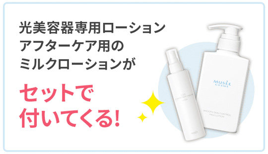 おうち用コスメ