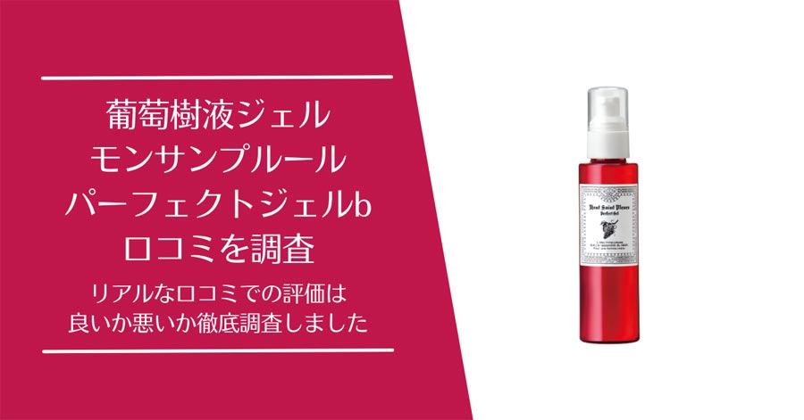 ハーベリィアースストーリー / モンサンプルール パーフェクト