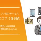 ミチフルの口コミ