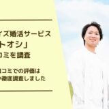 ヒトオシの口コミ