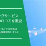 ハハロルの口コミ